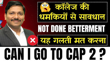 CAN I GO TO CAP 2 ? CAP 1 COLLEGE ALLOTED- NOT DONE BETTERMENT/NOT DONE SEAT ACCEPTANCE | DINESH SIR
