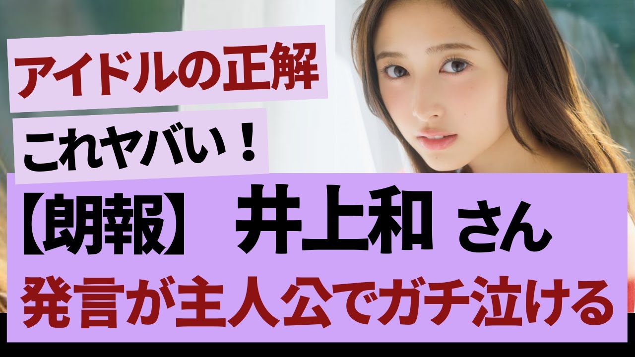 井上和「2025年は悔しい年だった」【乃木坂46・乃木坂工事中・乃木坂配信中】