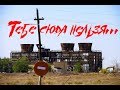 Заброшенная станция слежения за спутниками | Тамань-База