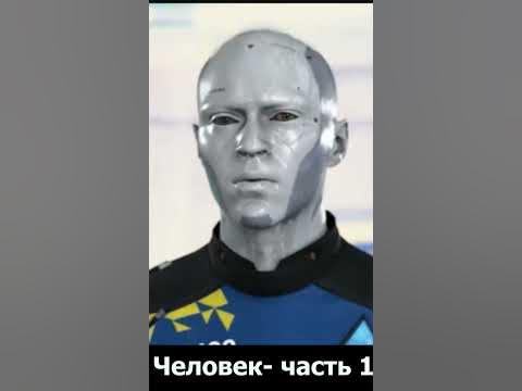 Человек - часть 1 #shorts - YouTube