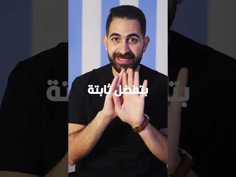 الفرق بين الهوليود سمايل المتحركة والثابتة 