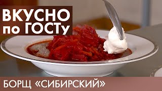 Борщ, Кнели, Яблочный мусс и Молочный коктейль | Вкусно по ГОСТу #7 (2019)