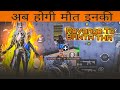 🔥Sab Recall Kam He Mere Liye To🤭#ytshorts #pubgmobile #trending 