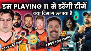 IPL 2024 |  SRH ने  Auction 2024 में लूटा 🔥| SRH playing 11 After IPL Auction | Kavya Maran