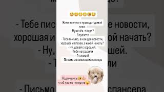 😂 Смех до слёз #смех #юмор #шутки #прикол #shorts #jokes #viral #funny #анекдот #україна #сміх