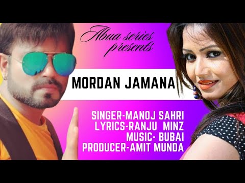 MODERN JAMANA  newnagpurisong  MANOJ SAHARI Ranju minz Banty singhvarsha