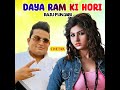 Daya Ram Ki Hori Mp3 Song