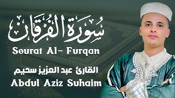 سورة الفرقان القارئ عبد العزيز سحيم قرآن كريم للمساعدة على نوم عميق بسرعة 😌 Surat AlFurqan🎧