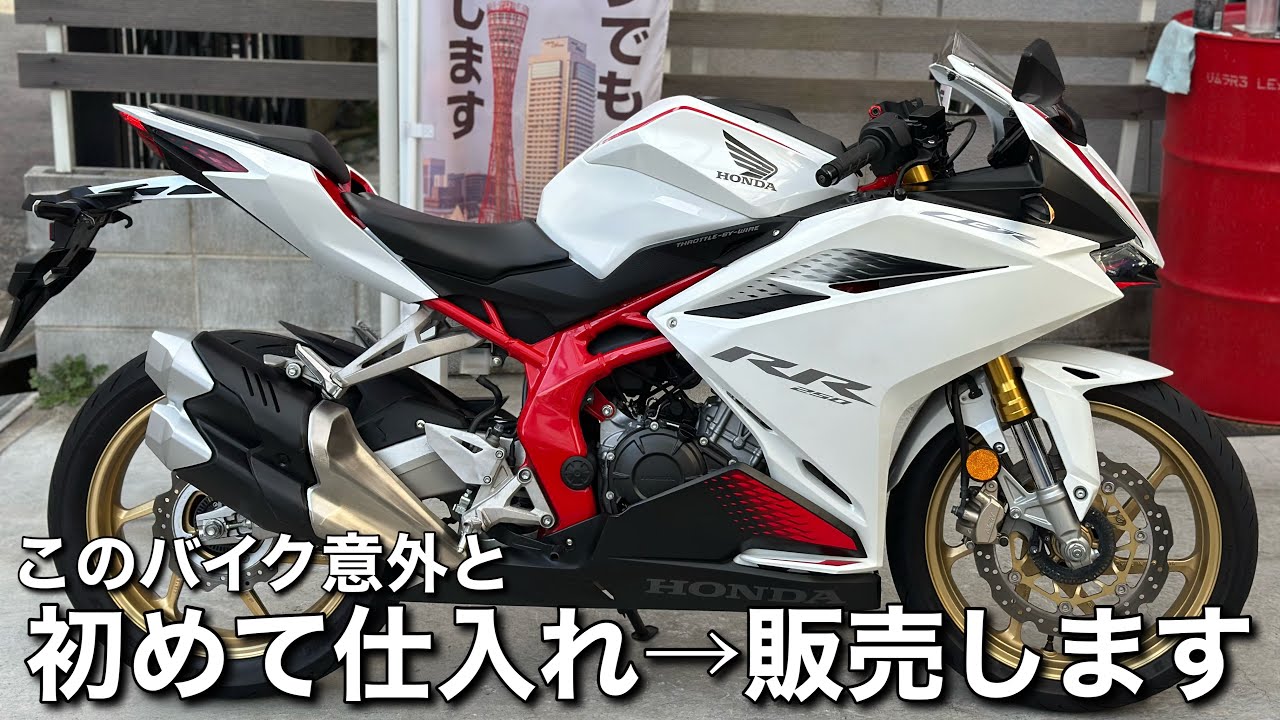【値下げ】【※低走行※】CBR250RR自賠責4年半付き CBR250RR (MC51)/ホンダ 支払総額は納車整備費用、自賠責保険1年分を