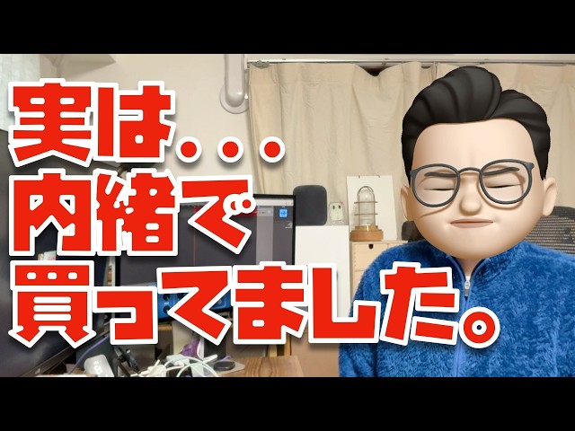 Actually, I secretly bought that Apple product - YouTube