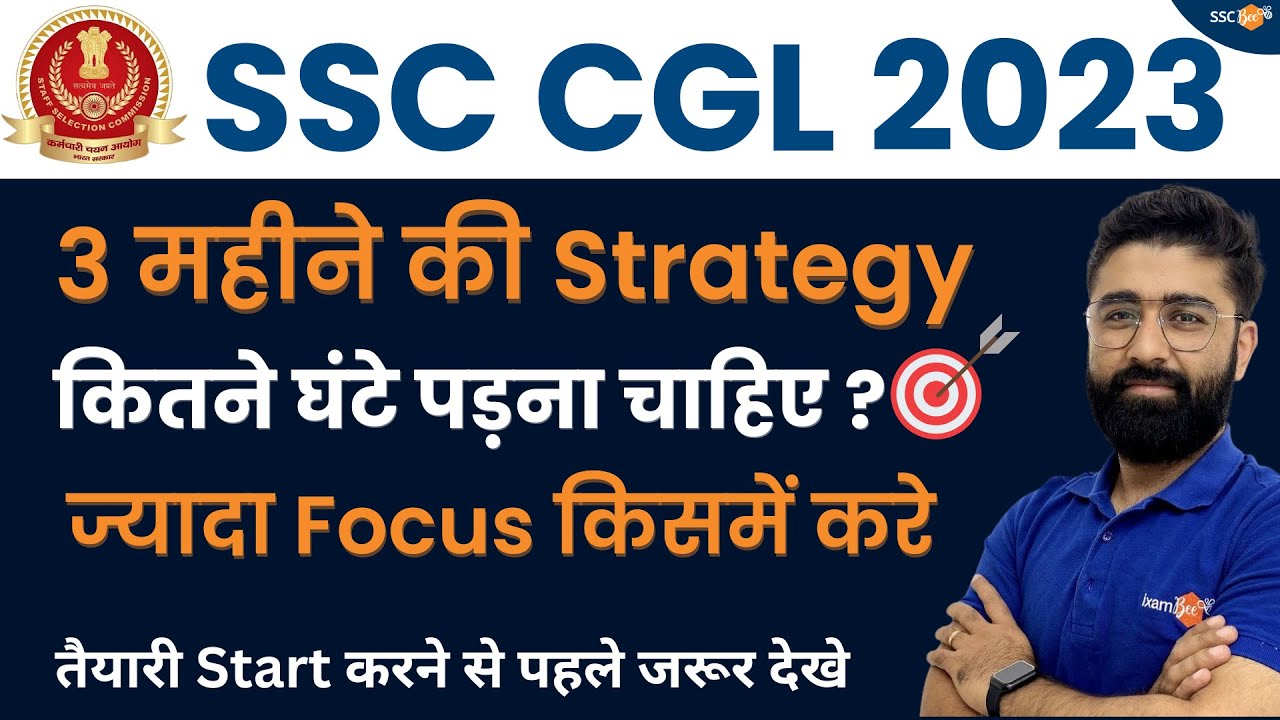 SSC CGL STRATEGY 2023 !! Crack SSC CGL in 3 months | 100 days strategy ...