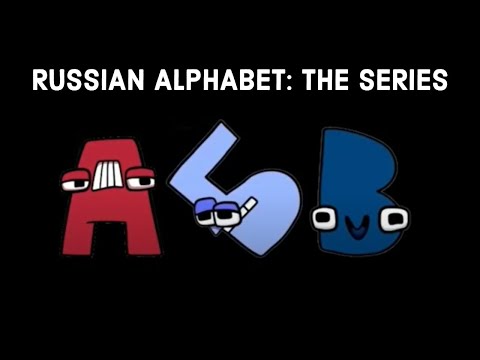 Russian Alphabet Lore (А-Я...)