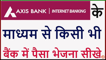 Axis Bank internet Banking Se Money Transfer Kaise Kare |How To Transfer Money From Axis Net Banking