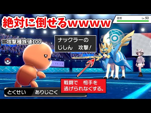 ソードシールド ナックラーの種族値 わざ 特性など能力と入手方法 ポケモン剣盾 攻略大百科