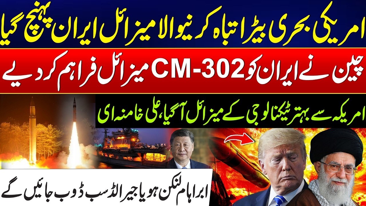 U.S.–Iran Conflict Heating Up - China Sends Powerful Missiles to Iran – U.S. Navy at Risk!