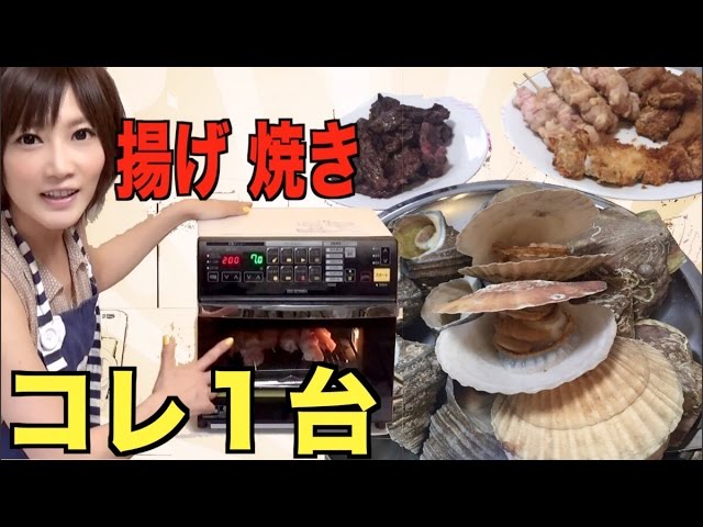【大食い】話題のリクック熱風オーブン使ってみたよ！【木下ゆうか】Yuka Cooks a Big Meal With a Hot Air Oven | Yuka Kinoshita木下ゆうか