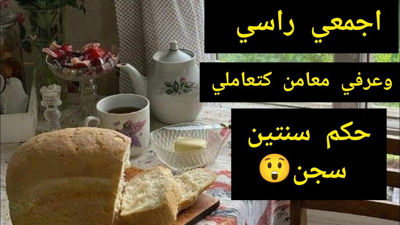 دردشة صباحية ☕✅ قصة خطيرة وعبرة وافيقو العيالات ومتخليش الناس تضحك عليك