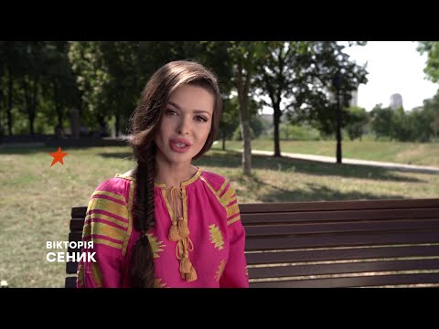 Video: Viktoriya Senik - ukrainalik teleboshlovchi va jurnalist