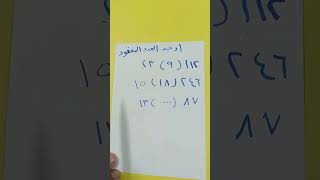 ما العدد المفقود ?