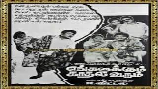 Munniravu Neram - Engalukkum Kadhal Varum - Tamil Song