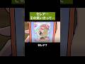 様子がおかしいポケポケ #ポケモンza #アニメ #コント
