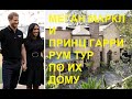 Меган Маркл и Принц Гарри - Рум Тур по их Дому