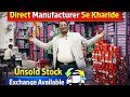 Direct Manufacturer Se Undergarments ख़रीदे | Unsold Stock Exchange Available | Wholesale Market 