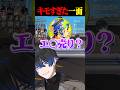 放送事故かました男 #アステルレダ #小柳ロウ #八神ツクモ #酒寄颯馬