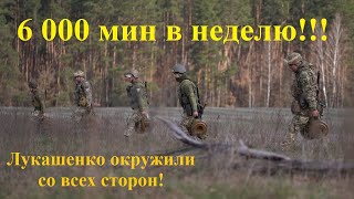 А я вам покажу откуда Украина минирует Беларусь. И почему это хорошо