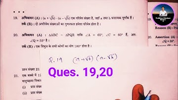 Set 3 - 430/6/3 Mathematics (Basic) Solutions Q 19,20 Class 10 Cbse Board Exam 2025