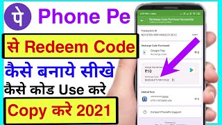 how to buy redeem code from phone pe | Google play recharge kare | phone pe se redeem code banaye