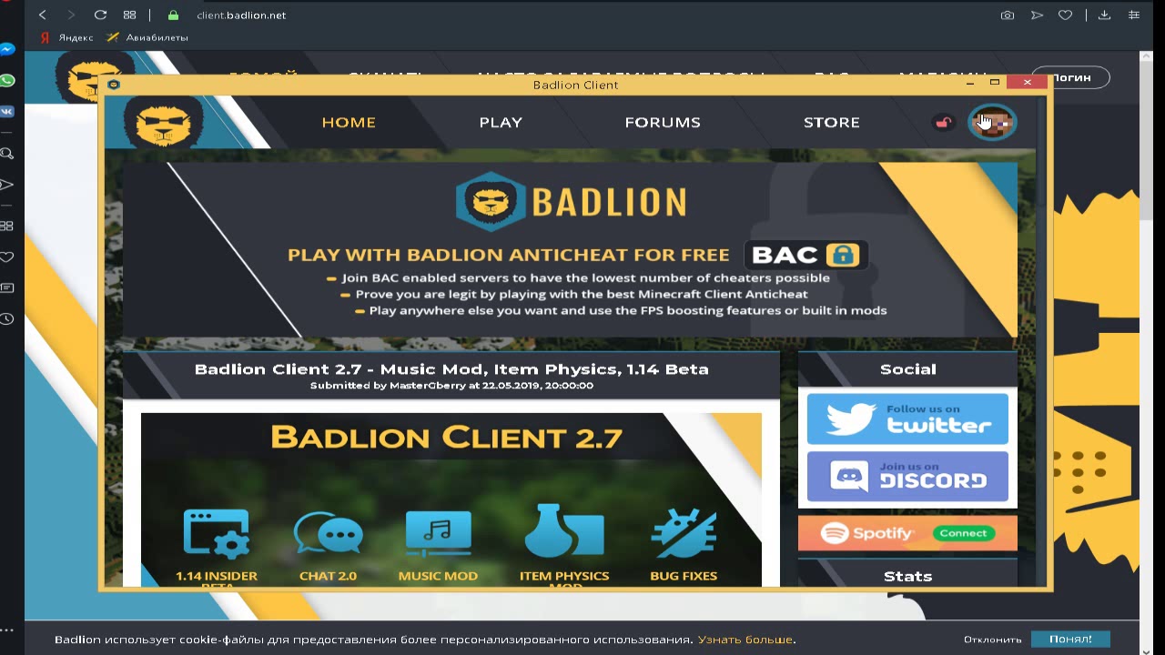 Badlion client 1.8 9. БАДЛИОН клиент. Badlion бесплатный. БАДЛИОН клиент майнкрафт. Badlion ANTICHEAT.