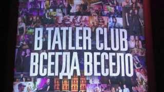 Антон Беляев в Tatler club