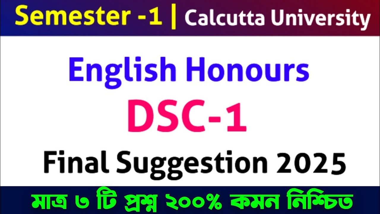 1st Semester English Honours Suggestion 2025|English honours DSC-1 Suggestion | Calcutta University