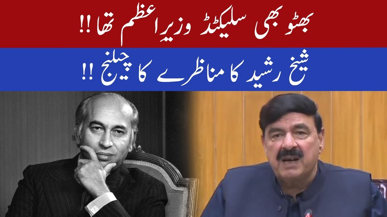 Bhutto was also a Selected Prime Minister Sheikh Rasheed's challenge ...