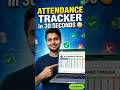 Attendance Tracker in 30 Seconds 😱 | Excel Trick #shorts