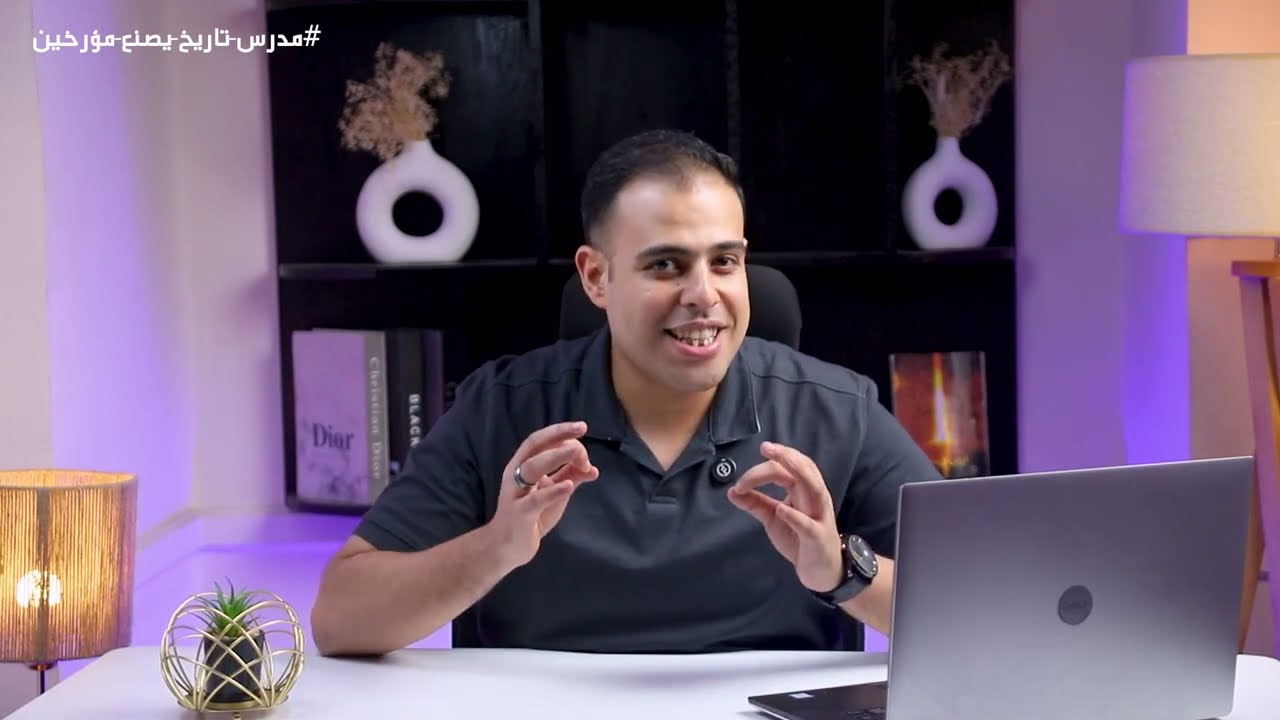 الدرس الأول | حضارات شبه الجزيره العربيه قبل الاسلام | الجزء الأول | تاريخ تانيه ثانوى | احمد القاضى