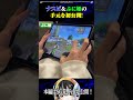 【手元動画】SGに新加入したナスビ&ぷに姫の手元を初公開!【荒野行動】