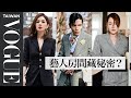 突擊！藝人飯店房間 真的很有事：蕭敬騰、李函、Ella、小S｜VOGUE Taiwan