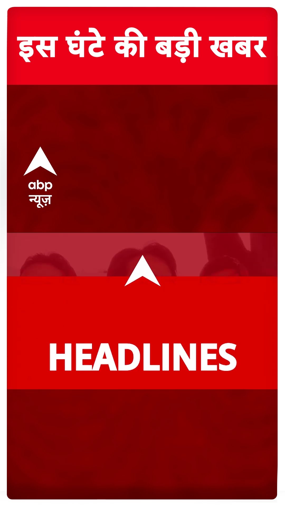 Top News: इस वक्त की बड़ी खबरें | Delhi New CM | BJP | Mahakumbh 2025 | Ranveer Allahbadia