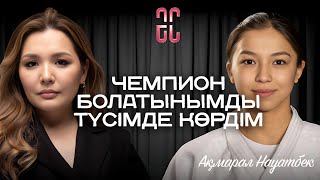 видео: Ақмарал Науатбек: Парадзюдодан күресетініме сенгім келмеді картинка: Ақмарал Науатбек: Парадзюдодан күресетініме сенгім келмеді