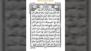 Al Mulk Langgam Jawa