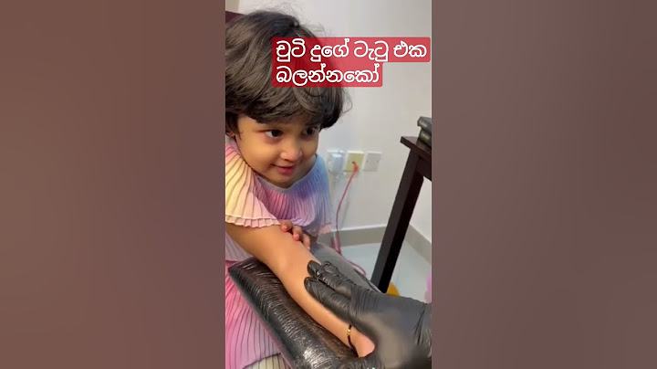 චුටි දුගේ ටැටු එක බලන්නකෝ 🧚☝️👧#youtubeshorts _subscriber to channel and share-#tatoossrilanka😘😘