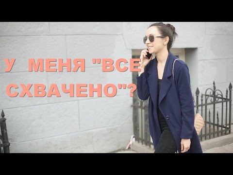 Вопрос: Как выглядеть опрятно и привлекательно?