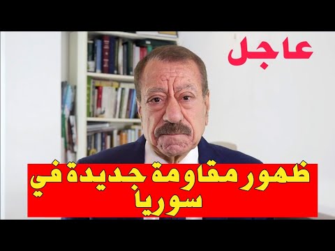 جديد عبد الباري عطوان بعد توغل اسرائيل في سوريا ظهور مقاومة جديدة