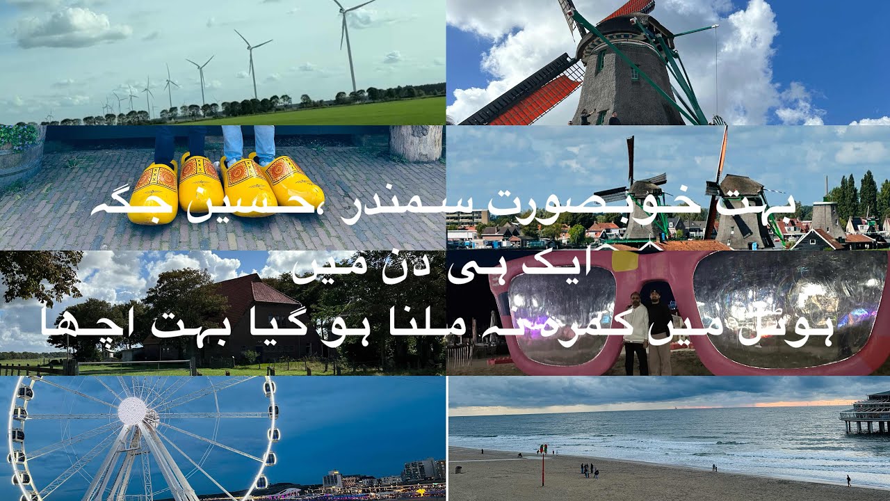 Netherland ek khobsorat trip, hotel main room ki booking hoi hi nahi .BB ki duniya 