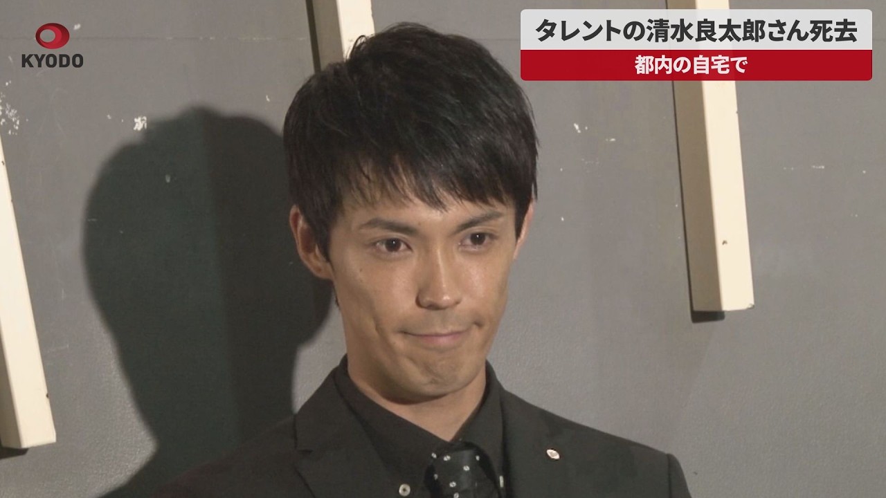 清水 良太郎 さん