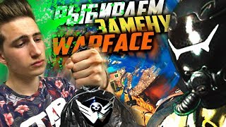 ТОП 5 ИГР ● если надоел WARFACE!