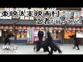 忍ばず踊ってみた 手裏剣戦隊ニンニンジャー 東映太秦映画村の忍者が踊ってみた 忍ばず踊ってみた 手裏剣戦隊ニンニンジャー 東映太秦映画村の忍者が踊ってみた