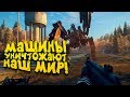 МАШИНЫ УНИЧТОЖАЮТ НАШ МИР! - ОНИ ДОБАВИЛИ НОВЫХ ТЕРМИНАТОРОВ В Generation Zero 2020